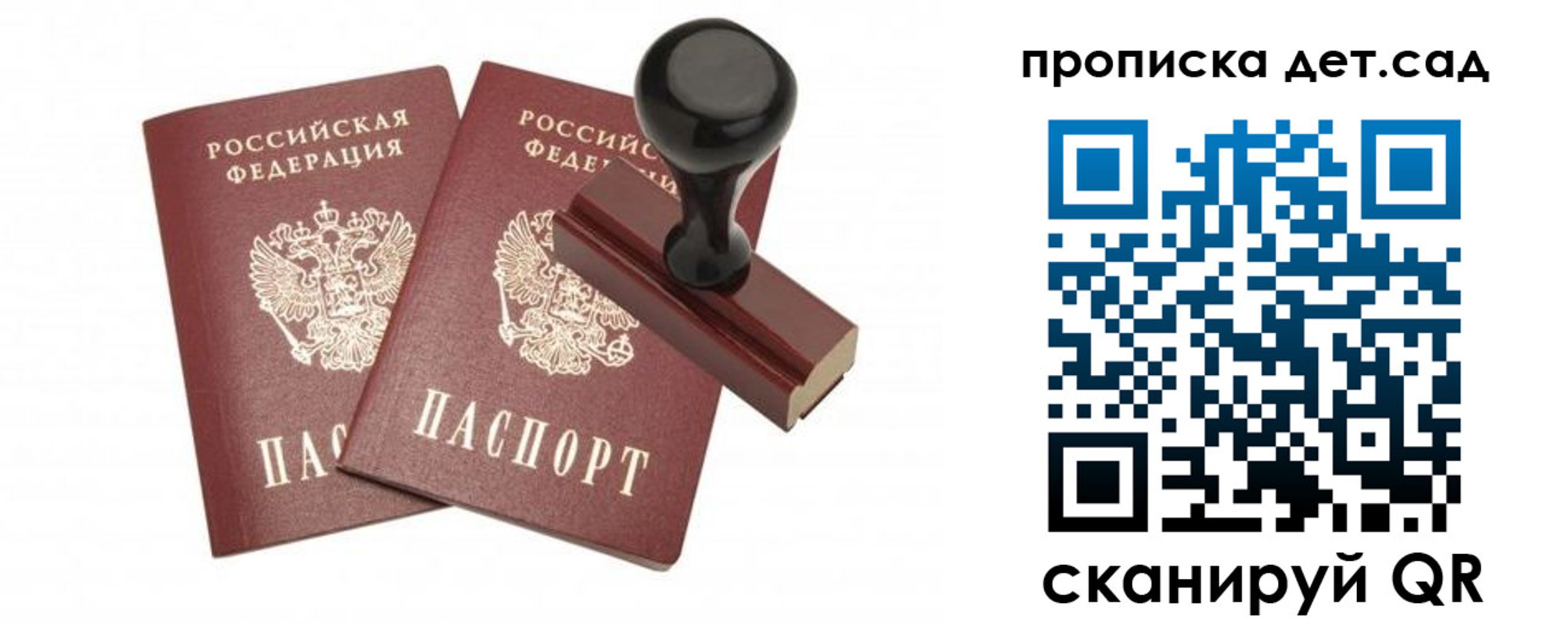 прописка для работы в Кохме