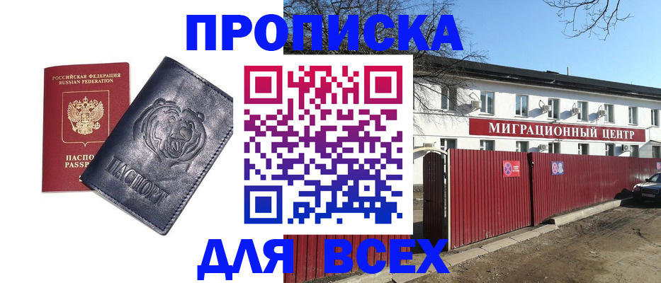 временная регистрация законно в Кохме